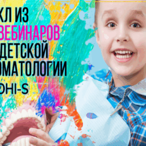 Антонио Педро Силва – Детская стоматология