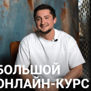 Артур Лукьяненко – Керамические реставрации. Виниры. Протезирование