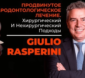 Джулио Расперини – Пародонтология