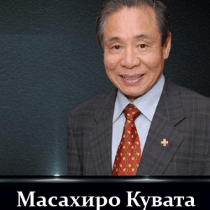 Масахиро Кувата – Зубное протезирование